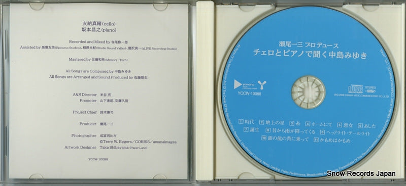 YCCW-10088 disc
