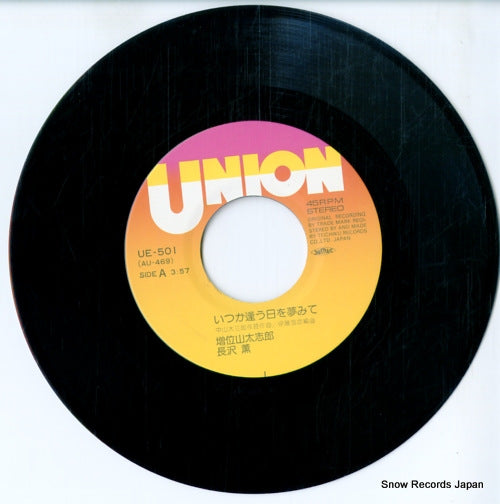 UE-501 disc