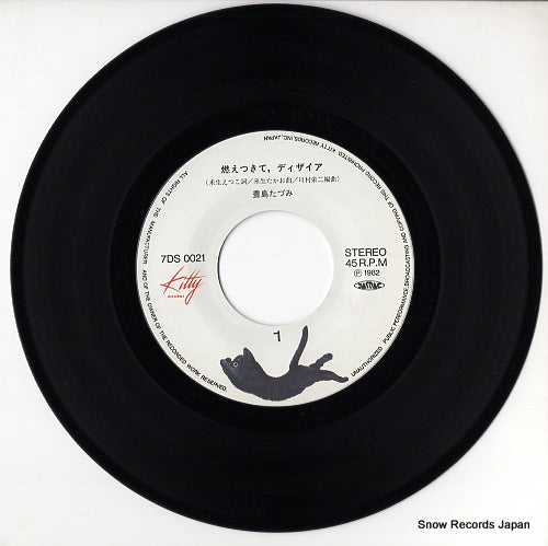 7DS0021 disc