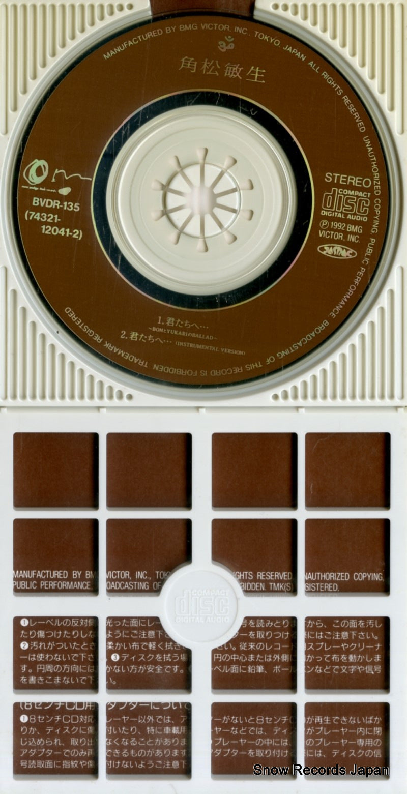 BVDR-135 disc