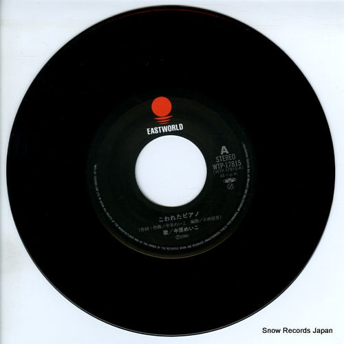 WTP-17815 disc