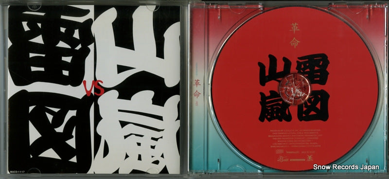 MUCD-1117 disc