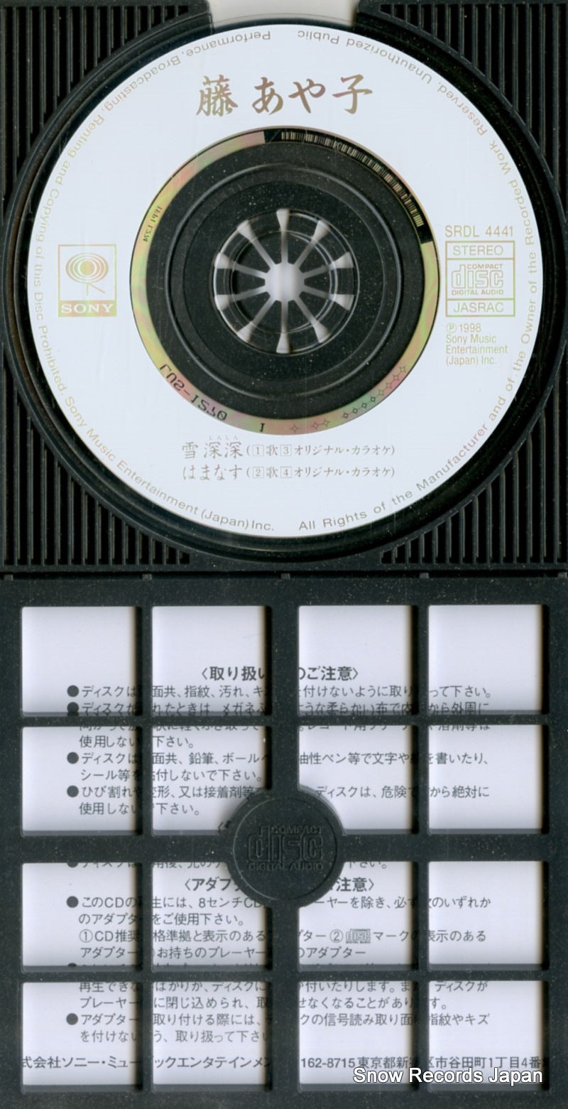 SRDL4441 disc
