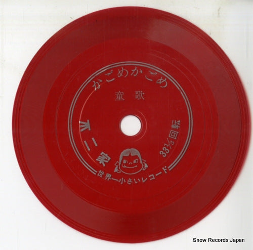 A3204 disc