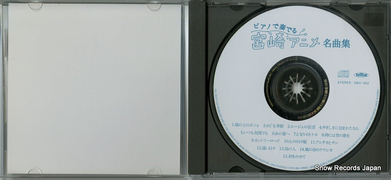 GBC-002 disc