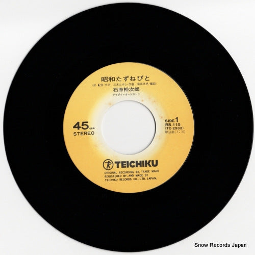 RS-115 disc