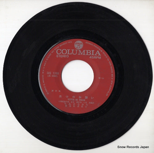 SAS-1399 disc