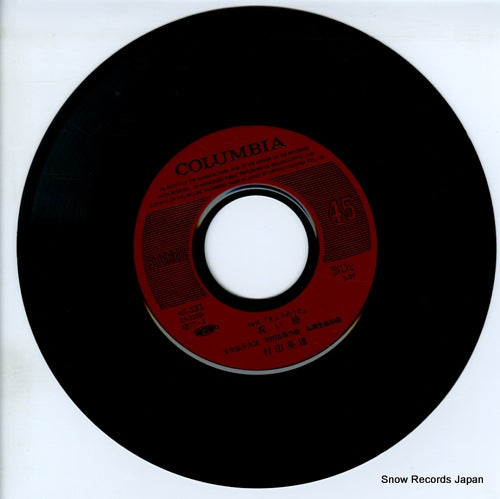 AK-533 disc