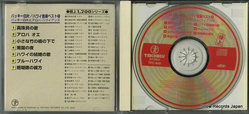 TFC-649 disc