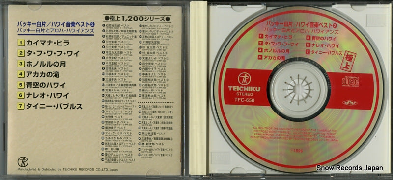 TFC-650 disc