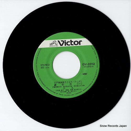 OV-2012 disc