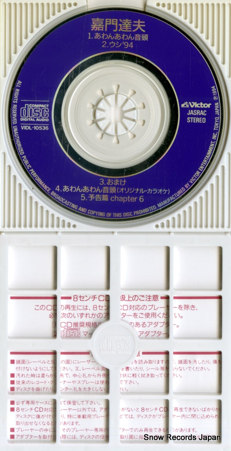 VIDL-10536 disc