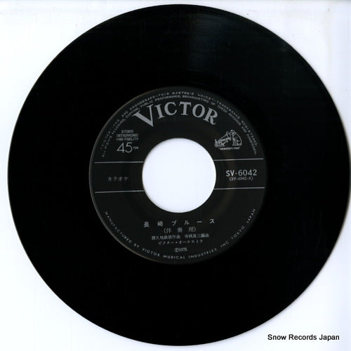 SV-6042 disc