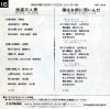 RS-1016 back cover