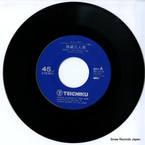 RS-1016 disc