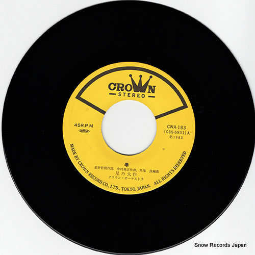 CWA-183 disc