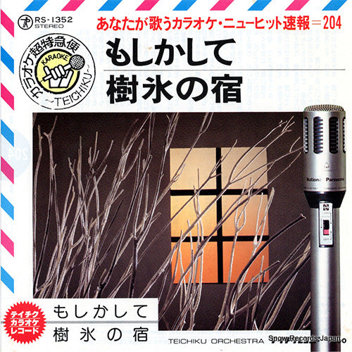 RS-1352 front cover