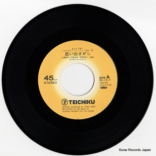 RS-1317 disc