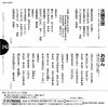 RS-1391 back cover