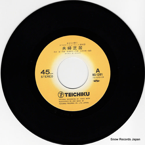 RS-1391 disc