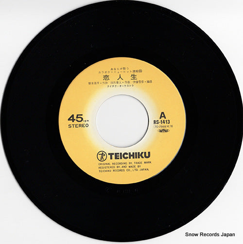 RS-1413 disc