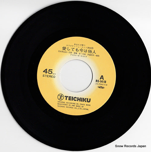 RS-1418 disc