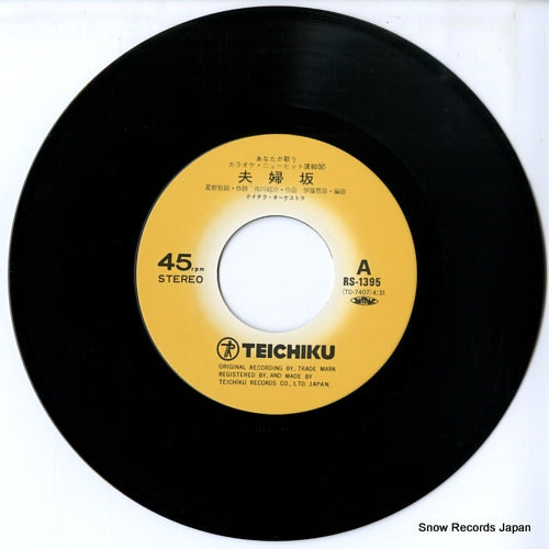 RS-1395 disc