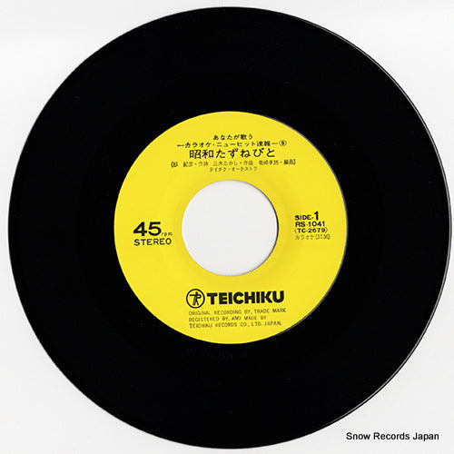 RS-1041 disc