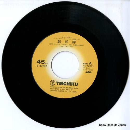 RS-1259 disc