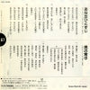 RS-1208 back cover