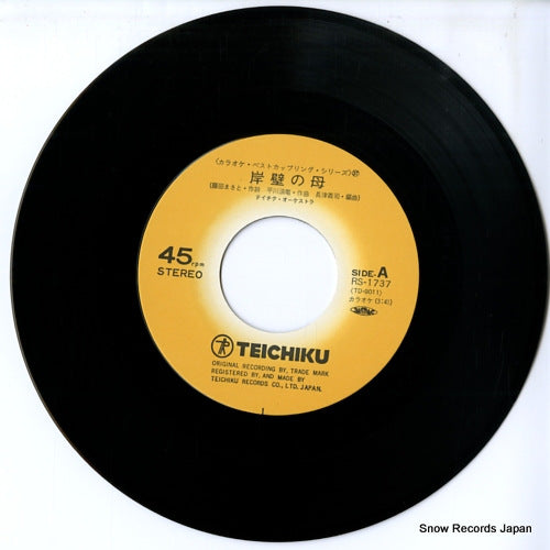 RS-1737 disc