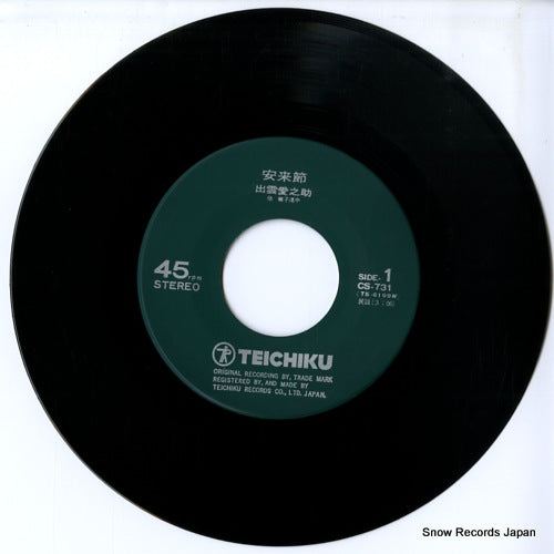 CS-731 disc
