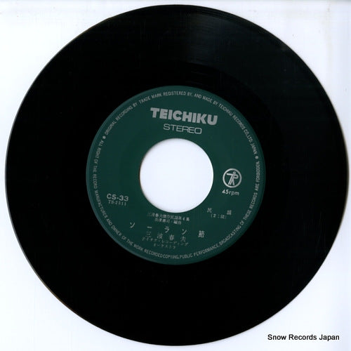 CS-33 disc