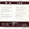 NCS-1287 back cover