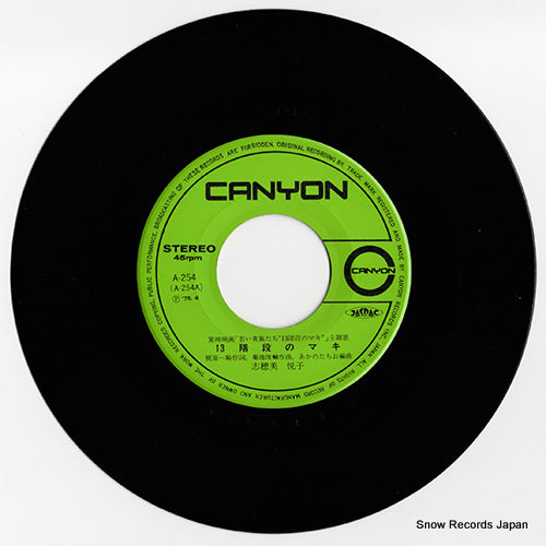 A-254 disc