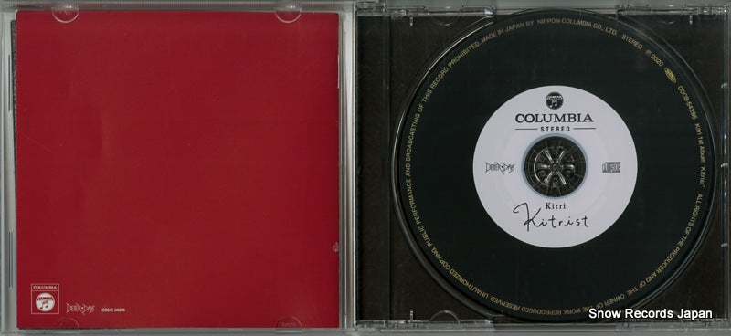 COCB-54295 disc