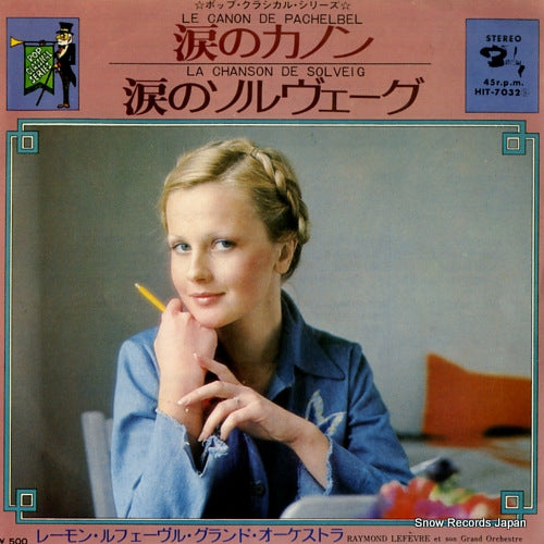 HIT-7032 front cover