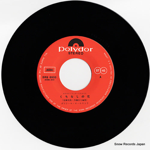 DRQ6933 disc