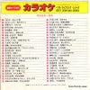 RS-1716 back cover
