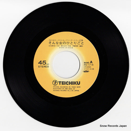 RS-1716 disc