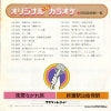 CW-6005 back cover