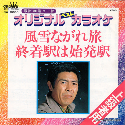 CW-6005 front cover