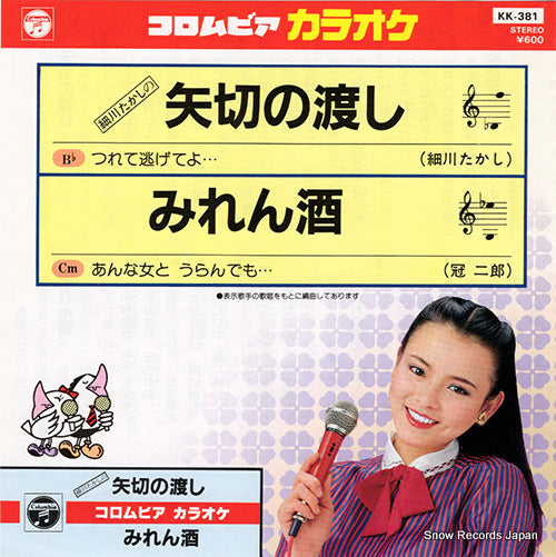 KK-381 front cover