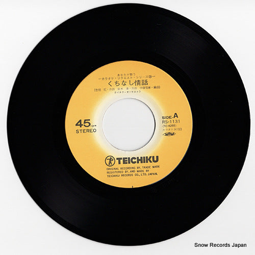 RS-1131 disc