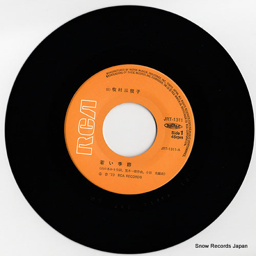JRT-1311 disc