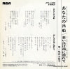 JRT-1378 back cover