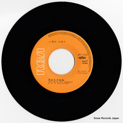 JRT-1378 disc