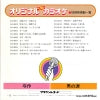 CW-6006 back cover
