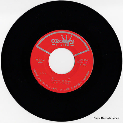 CW-6006 disc