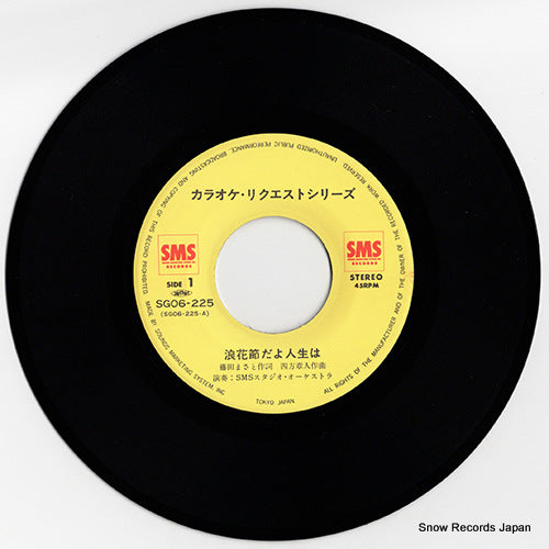 SG06-225 disc